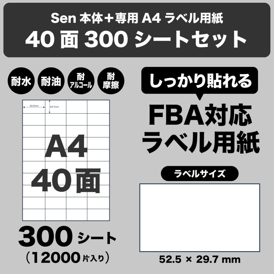 日本製】 インクレスプリンター Sen EC販売専用 A4 感熱 サーマル FBA