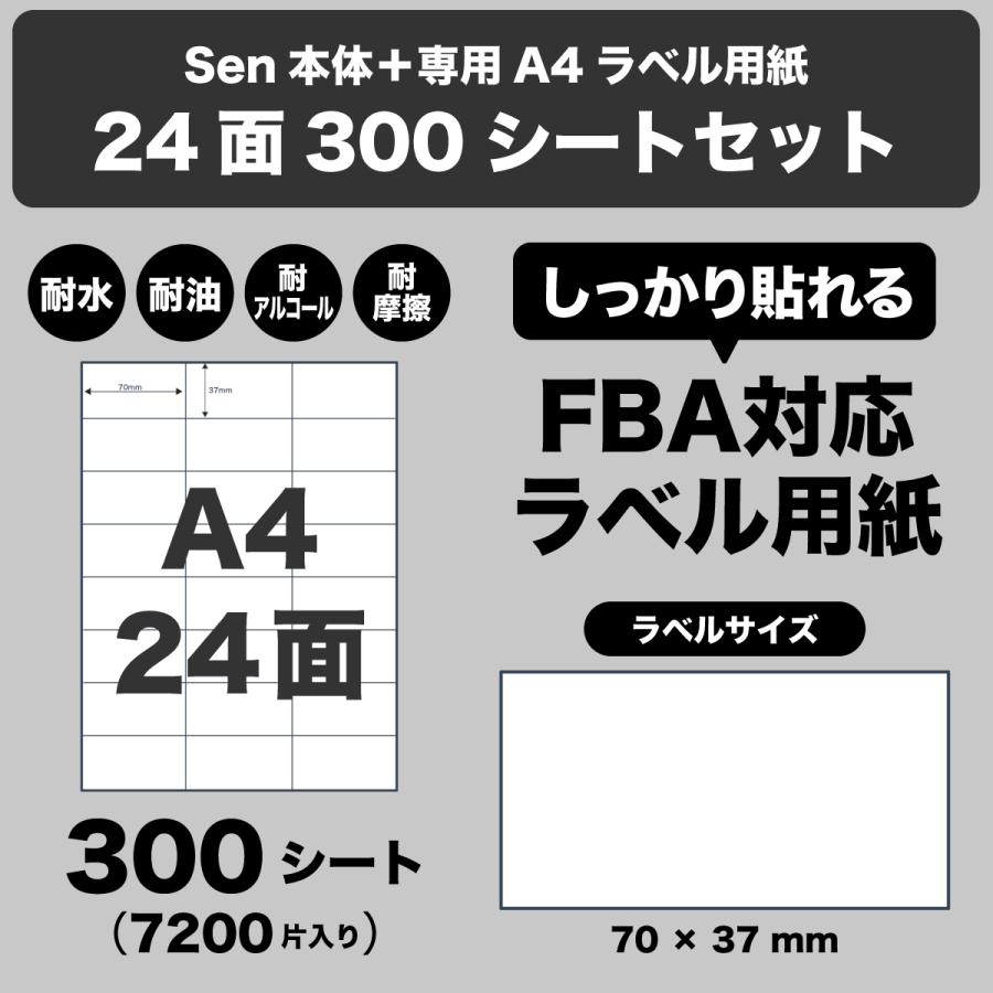 日本製】 インクレスプリンター Sen EC販売専用 A4 感熱 サーマル FBA