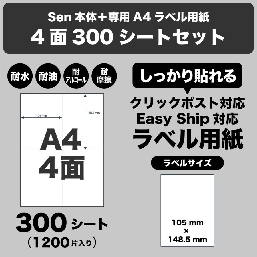 日本製】 インクレスプリンター Sen EC販売専用 A4 感熱 サーマル FBA