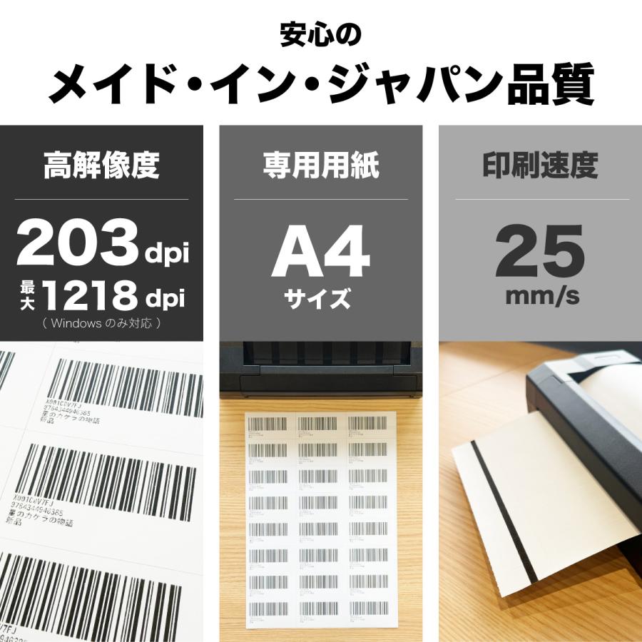 日本製】 インクレスプリンター Sen EC販売専用 A4 感熱 サーマル FBA