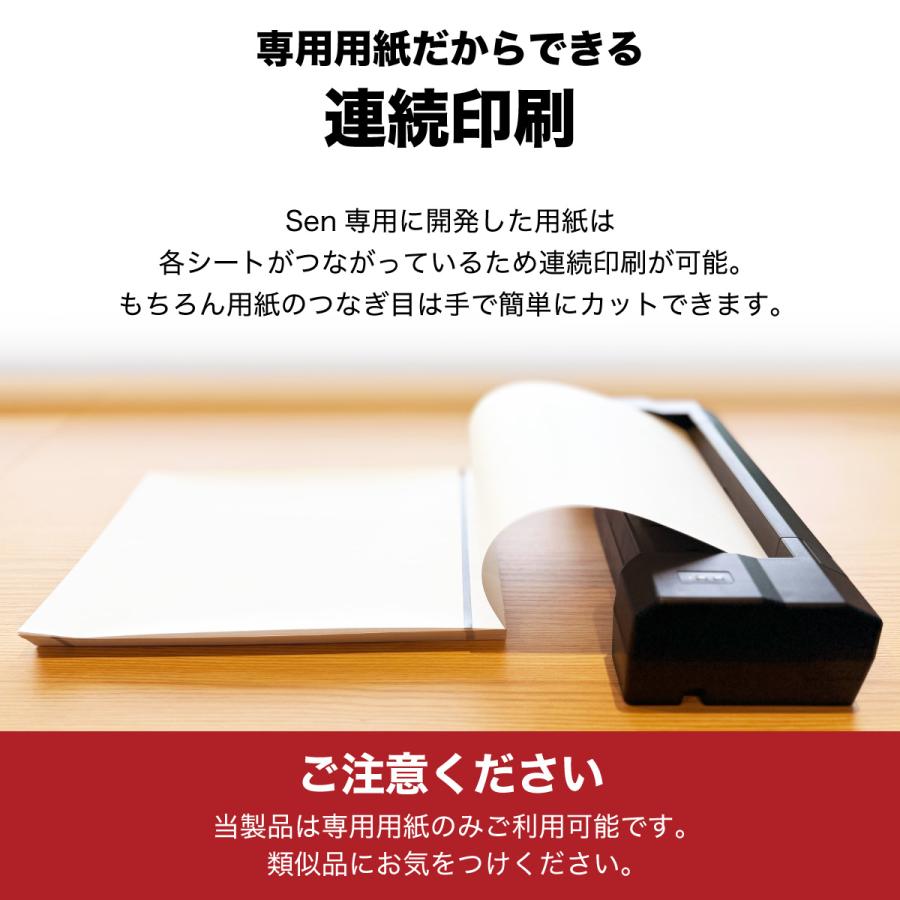 日本製】 インクレスプリンター Sen EC販売専用 A4 感熱 サーマル FBA