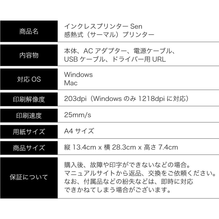 日本製】 インクレスプリンター Sen EC販売専用 A4 感熱 サーマル FBA