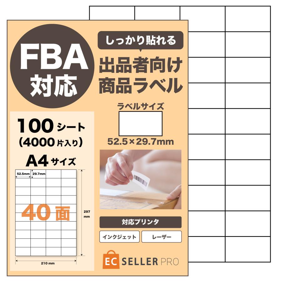 ラベルシール 40面 1000枚 FBA対応 しっかりはれる ラベルシート  宛名 商品ラベル 納品 シール 宛名 食品表示 出品者 A4ラベル バーコード プリント用紙 |  | 01