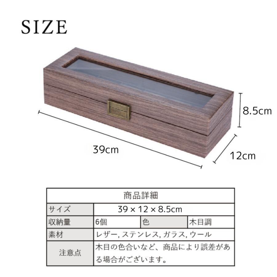 腕時計ケース 6本用 木目調 腕時計 時計ケース 時計 高級 収納 保管 レザー 時計 革 メンズ クラシック |  | 09