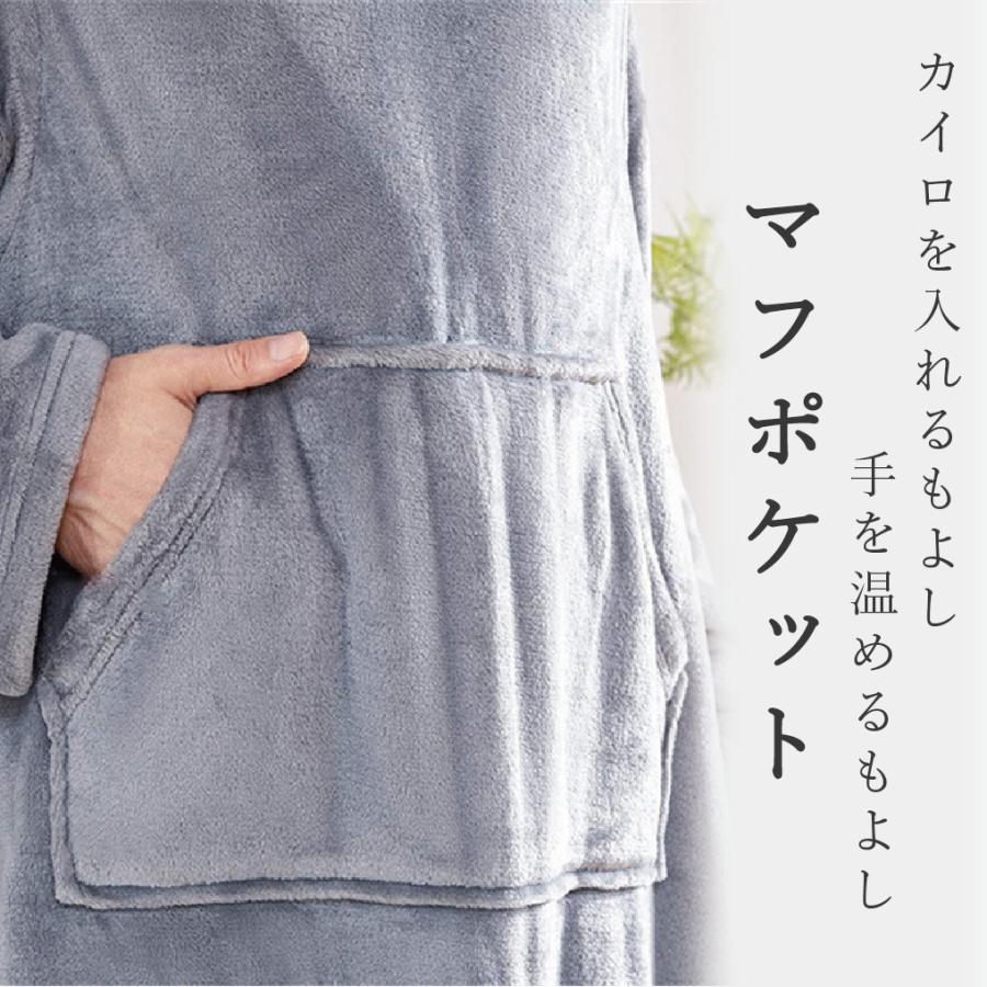 着る毛布 ルームウェア ブランケット 冬グッツ 洗える 布団_ 冬用グッツ ロング丈 無地 フランネル 部屋着 レディース 冷え性 母の日 |  | 08