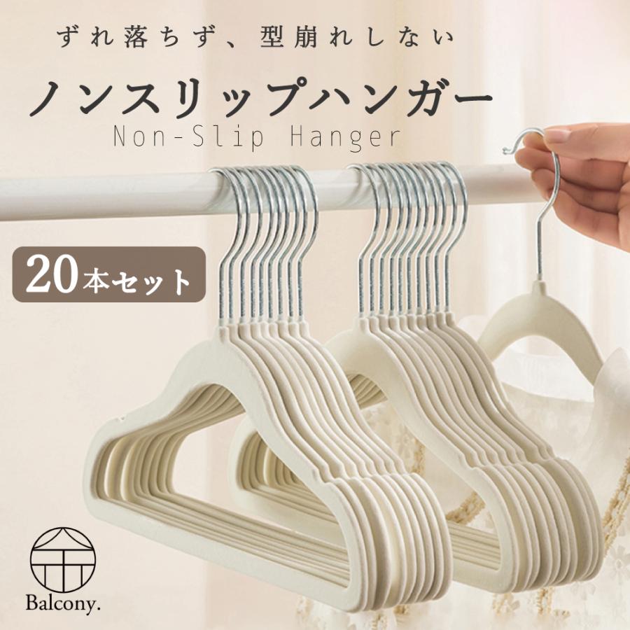ハンガー すべらない 20本組 ベルベット仕様 ベロア コート カーディガン 滑らないハンガー かたくずれ防止 頑丈 360度回転フック 衣類変形にくい おしゃれ の商品画像
