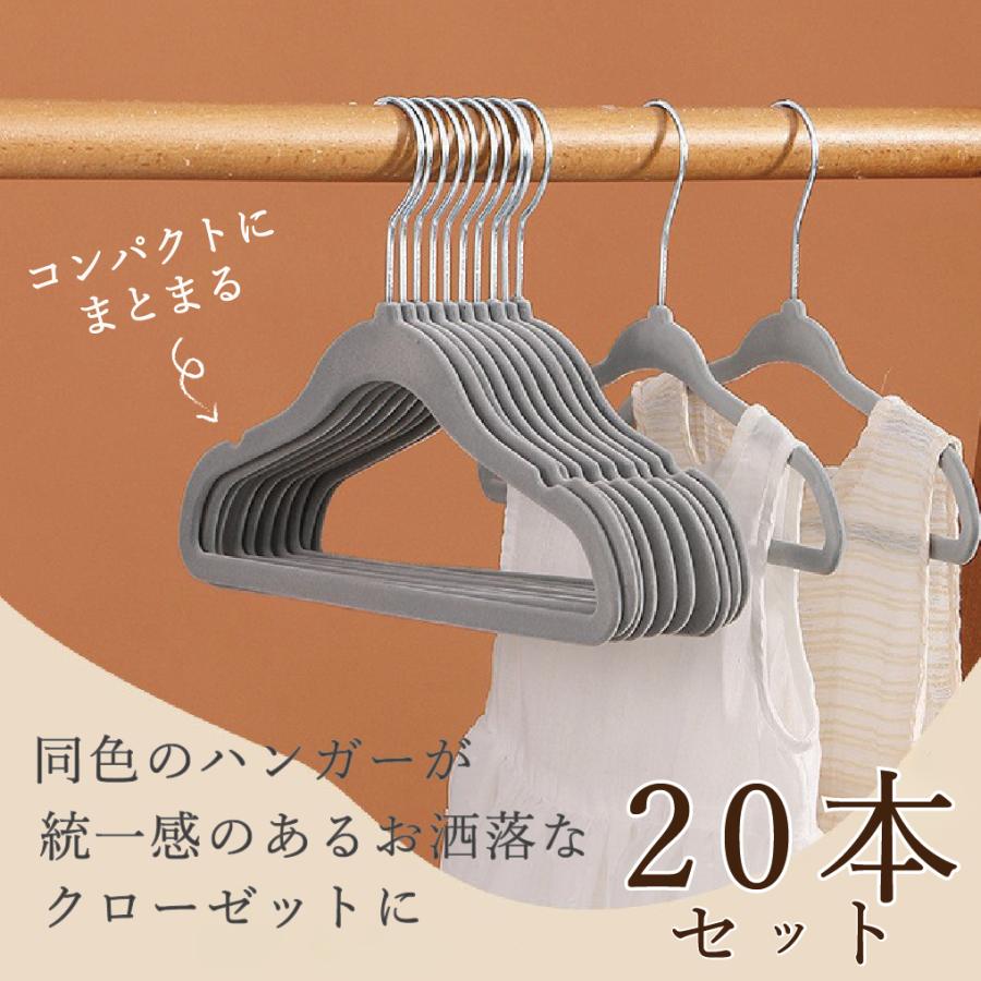 ハンガー すべらない 20本組 ベルベット仕様 ベロア コート カーディガン 滑らないハンガー かたくずれ防止 頑丈 360度回転フック 衣類変形にくい おしゃれ |  | 09