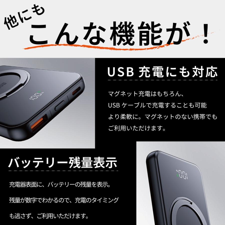 ワイヤレスモバイルバッテリー ワイヤレス充電器 5000mAh ワイヤレスチャージャー MagSafe対応 スマホスタンド マグネット式 磁気充電 急速充電 母の日｜capsulezbase｜12