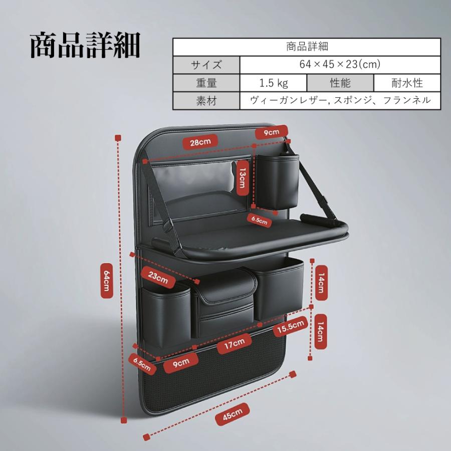 シートバックポケット テーブル機能付 後部座席用 ティッシュ 車内 収納 ポケットドリンク ホルダー インテリア テーブル 大容量 車用シート 車内収納用品｜capsulezbase｜12