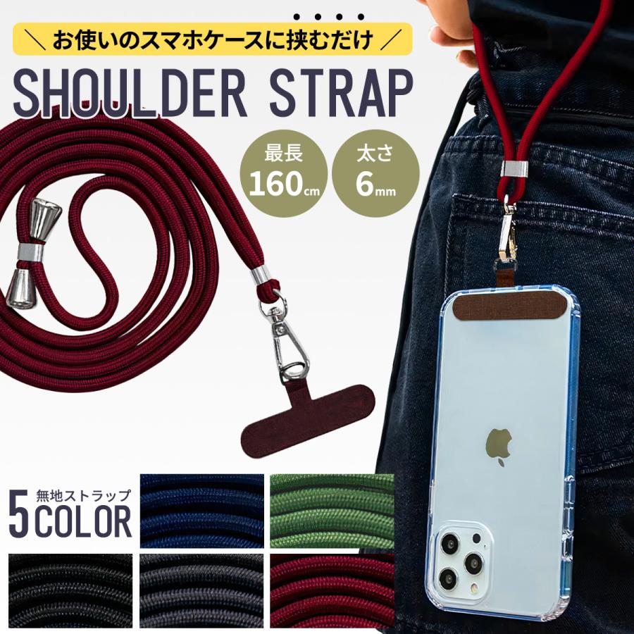 スマホショルダー ストラップ ストラップホルダー ホール 全機種対応 携帯 肩掛け 首かけ スマホ ショルダーストラップ ロープ 母の日 | iPhone
