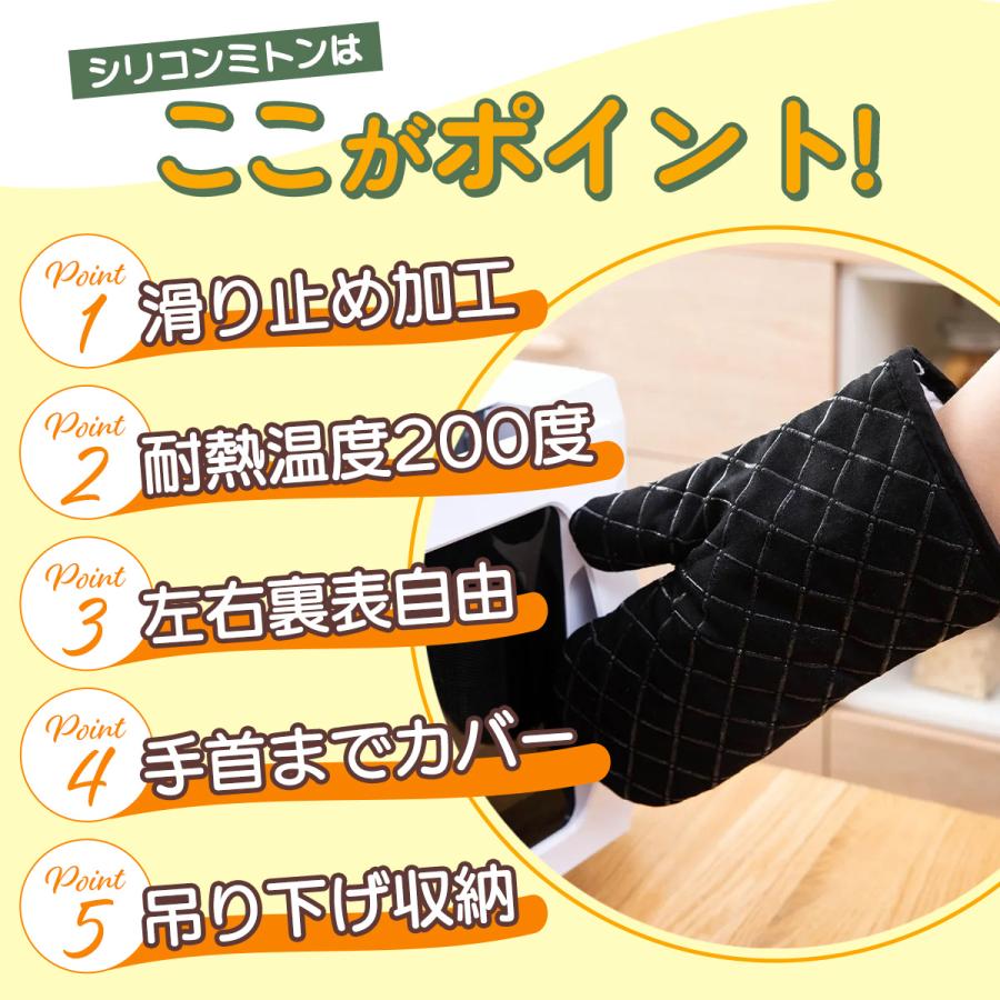 ミトン 鍋つかみ シリコン 耐熱 2枚セット おしゃれ 北欧 オーブンミトン キッチン グローブ 滑り止め シリコンミトン 鍋 オーブン 鍋掴み 左右手兼用 母の日 |  | 04