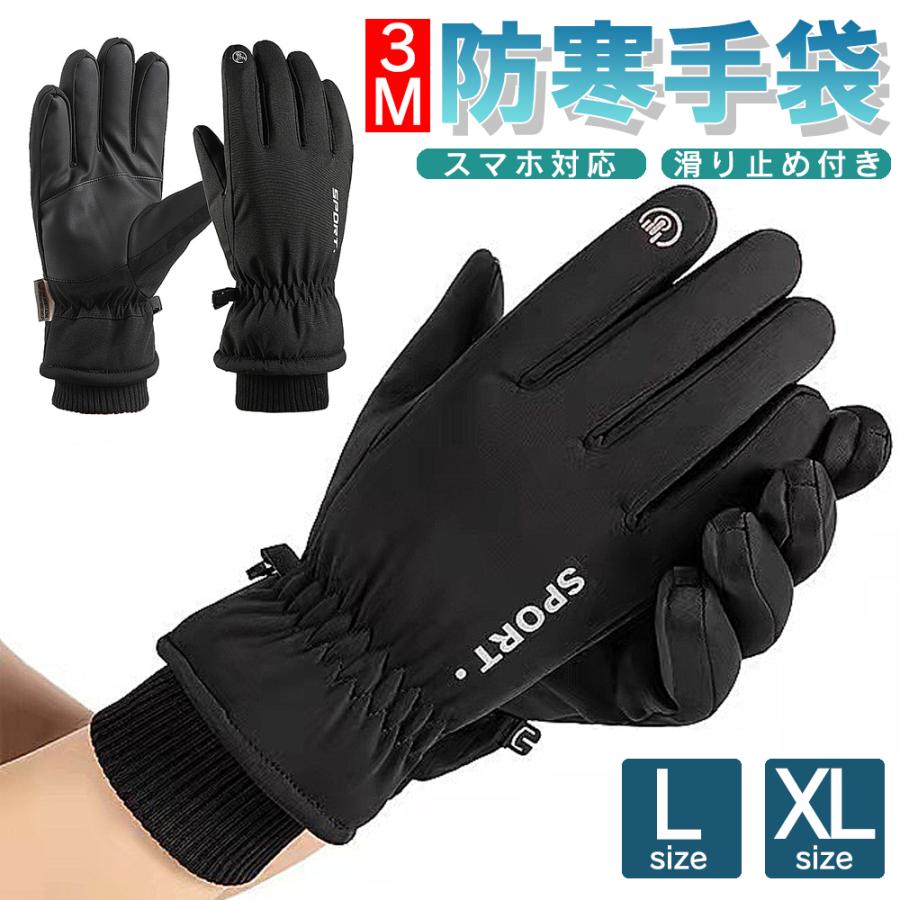 手袋 グローブ ブラック 男女兼用 裏起毛 アウトドア 釣り スキー 防寒 通学 Qoo10] 男女兼用 通勤 キレカジ系 手袋 レディ