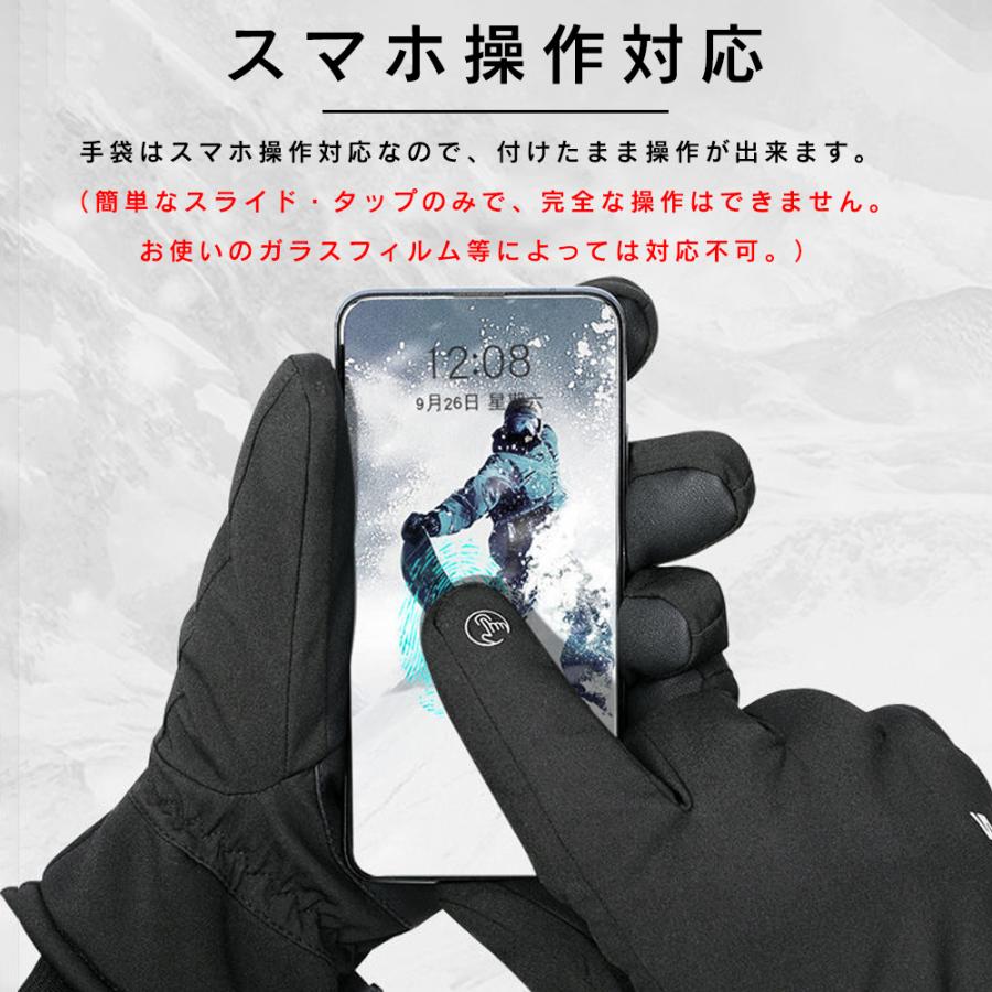 防寒手袋 メンズ レディース 手袋 スキーグローブ 防水 防風 滑り止め