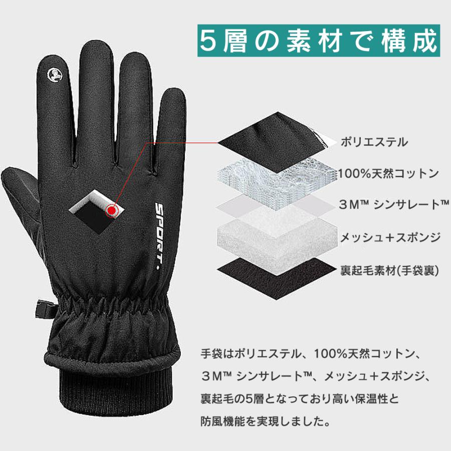 防寒手袋 メンズ レディース 手袋 スキーグローブ 防水 防風 滑り止め