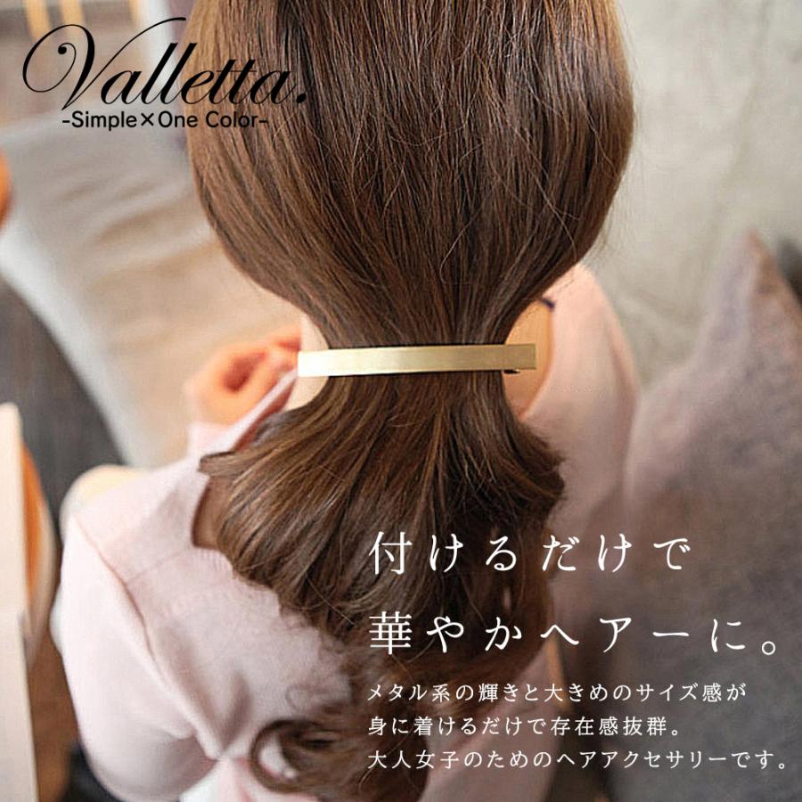 バレッタ ヘアアクセサリー メタル シンプル 大きめ おしゃれ 可愛い