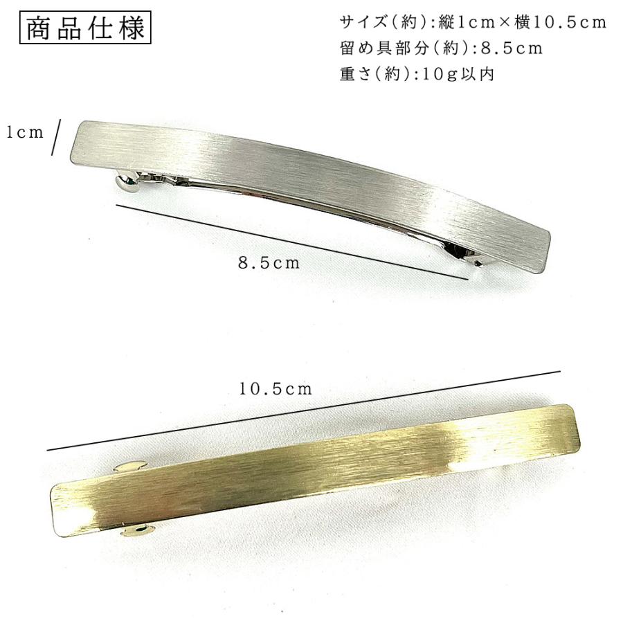 バレッタ ヘアアクセサリー メタル シンプル 大きめ おしゃれ