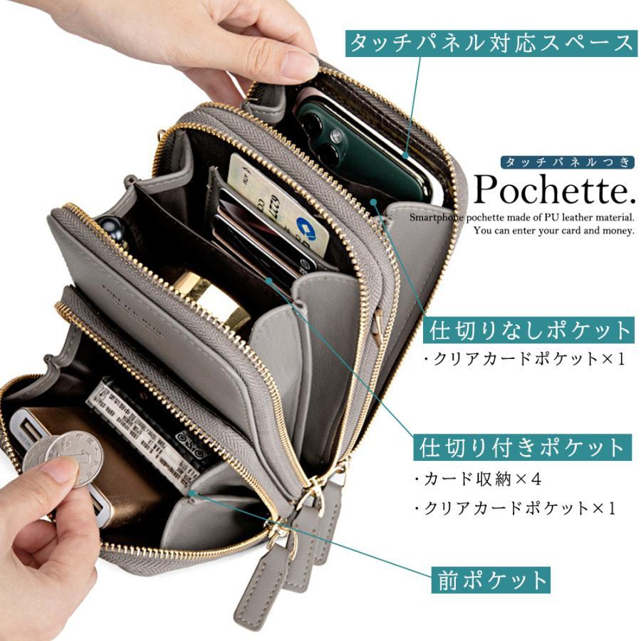 スマホショルダー スマホポシェット スマホポーチ 母の日 タッチパネル
