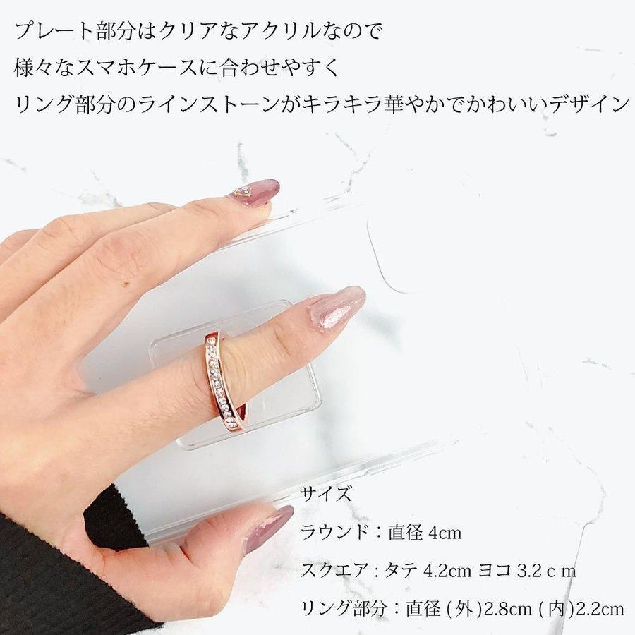 バンカーリング スマホリング クリア 透明 ストーン 指輪 おしゃれ かわいい 360度回転 落下防止 レディース 丸 長方形 ラウンド スクエア 落下防止 スマホ | iPhone | 06
