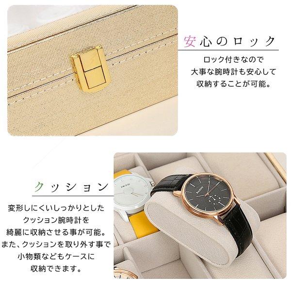 時計ケース 腕時計 ケース 収納 6本 おしゃれ レディース 時計 6本収納