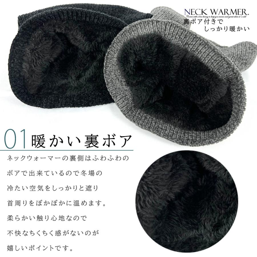 ネックウォーマー メンズ レディース 裏起毛 ボア 防寒 暖かい 冬 通勤 通学 マフラー スヌード アウトドア スキー 登山 スノボ |  | 06