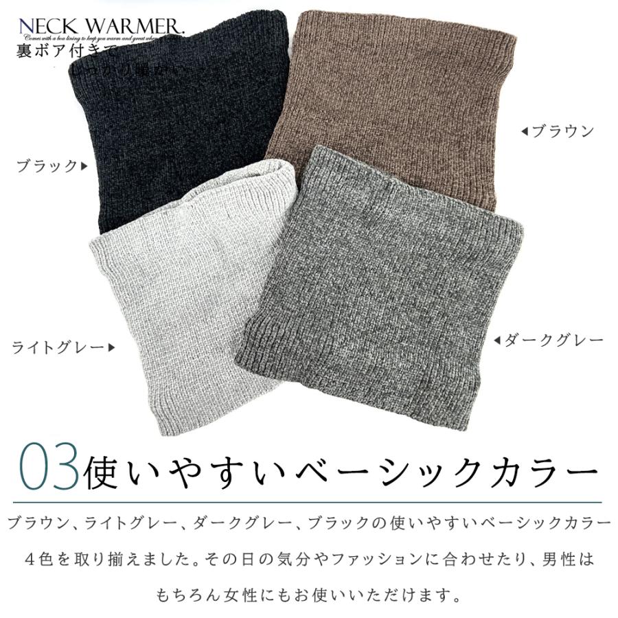 ネックウォーマー メンズ レディース 裏起毛 ボア 防寒 暖かい 冬 通勤 通学 マフラー スヌード アウトドア スキー 登山 スノボ |  | 09