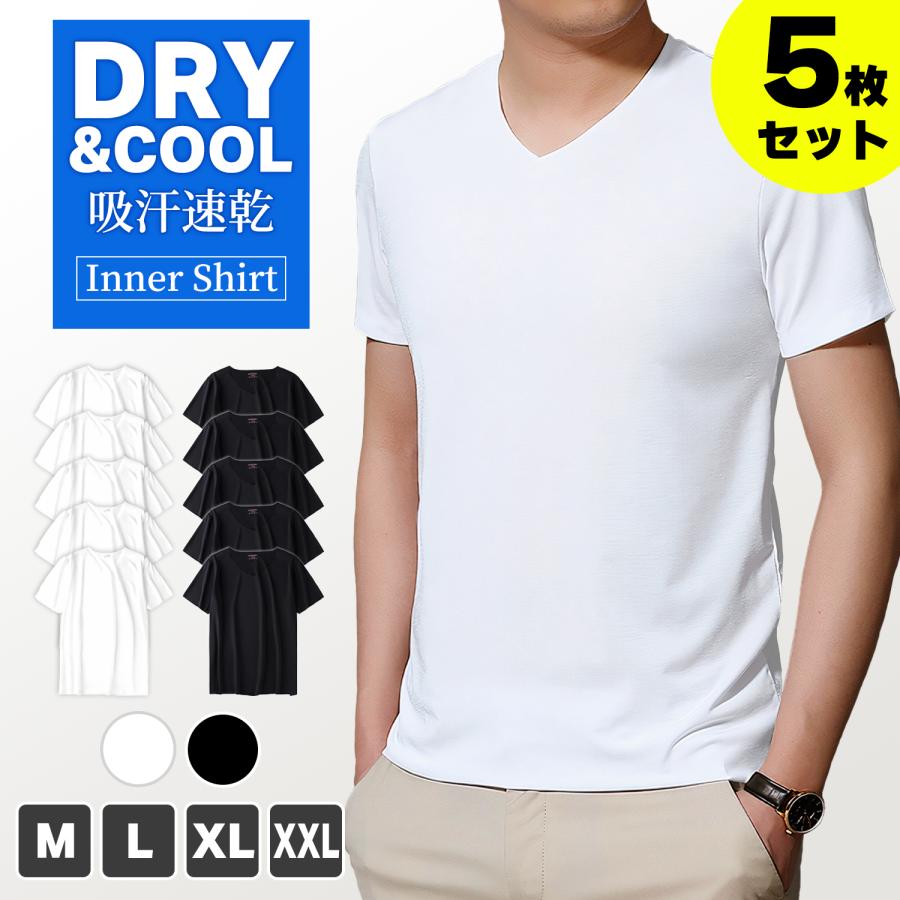 インナー シャッツ メンズ Tシャツ 肌着 5着セット 半袖 Vネック 