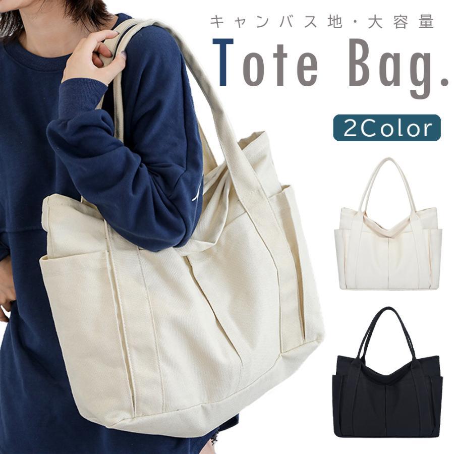 トートバッグ レディース 大容量 キャンバス キャンバス地 帆布 大きい