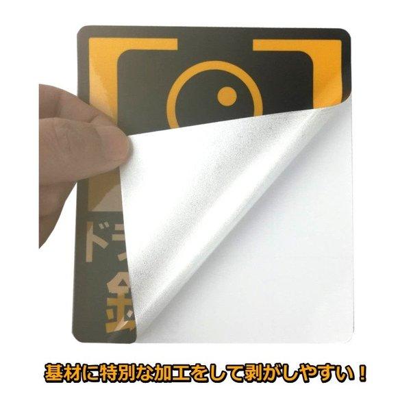 ドラレコ ステッカー 録画中 反射 あおり運転防止 2枚 あおり対策 ドライブレコーダー シール 防水 耐熱 あおり 予防 対策 2枚セット 2枚組 14×12.5cm |  | 02