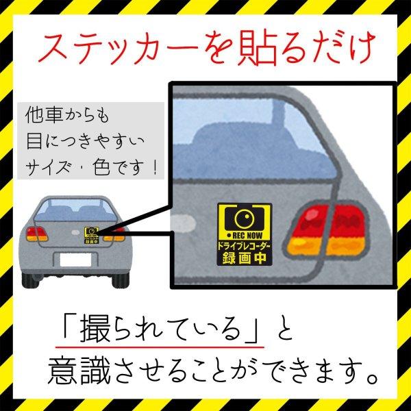 ドラレコ ステッカー 録画中 反射 あおり運転防止 2枚 あおり対策 ドライブレコーダー シール 防水 耐熱 あおり 予防 対策 2枚セット 2枚組 14×12.5cm |  | 04