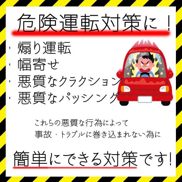 ドラレコ ステッカー 録画中 反射 あおり運転防止 2枚 あおり対策 ドライブレコーダー シール 防水 耐熱 あおり 予防 対策 2枚セット 2枚組 14×12.5cm |  | 05