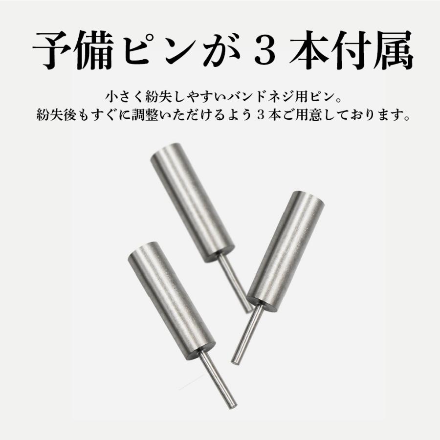 腕時計 ベルト 調整 ピン外し 工具 時計 バンド調整 サイズ調整