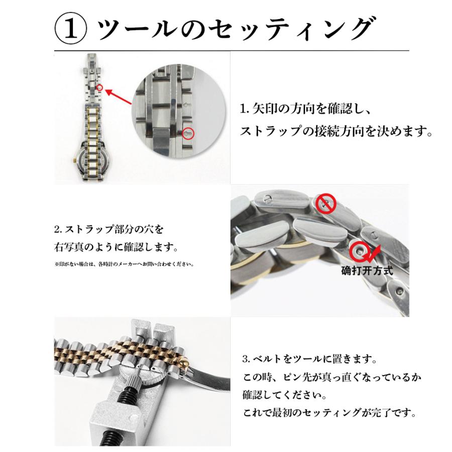 腕時計 ベルト 調整 ピン外し 工具 時計 バンド調整 サイズ調整 腕時計 ベルト 調整 ピン外し 工具 時計 バンド調整 サイズ調整
