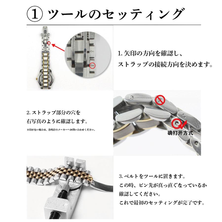 腕時計 ベルト 調整 ピン外し 工具 時計 バンド調整 サイズ調整 長さ調整 メタルバンド 時計ベルト調整 駒外し 修理 交換 交換ピン付き コマ調整 サイズ直し｜capsulezbase｜06