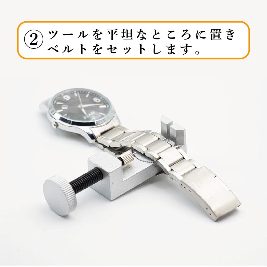 腕時計 ベルト 調整 ピン外し 工具 時計 バンド調整 サイズ調整 長さ