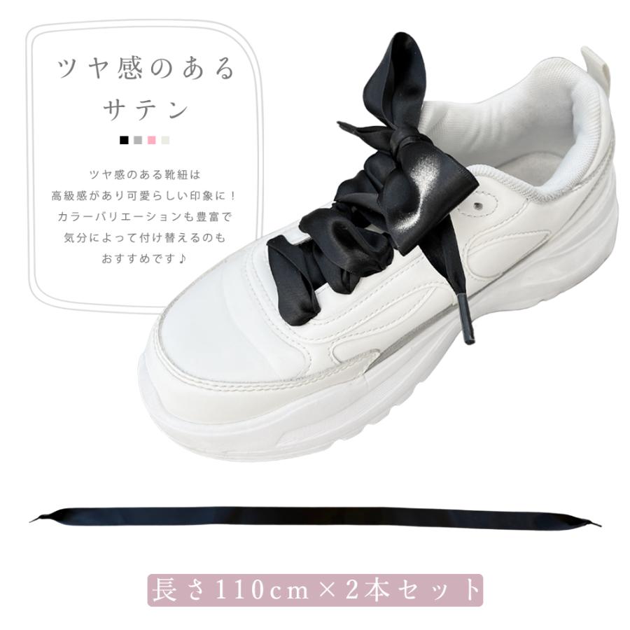 靴ひも りぼん おしゃれ かわいい 靴紐 2本 リボン シューレース 平型 