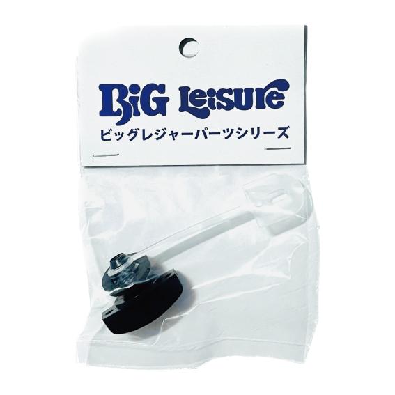 秀和 <秀和>ビッグレジャー用 水栓 クーラーボックス交換用 秀和 <秀和>ビッグレジャー用 水栓 クーラーボックス交換用