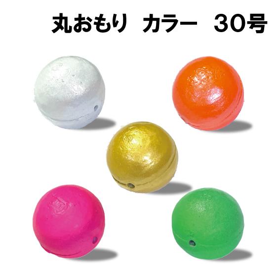 丸おもり カラー 30号 ＜仕掛け屋本舗＞ : キャプテンAクラフト - 通販