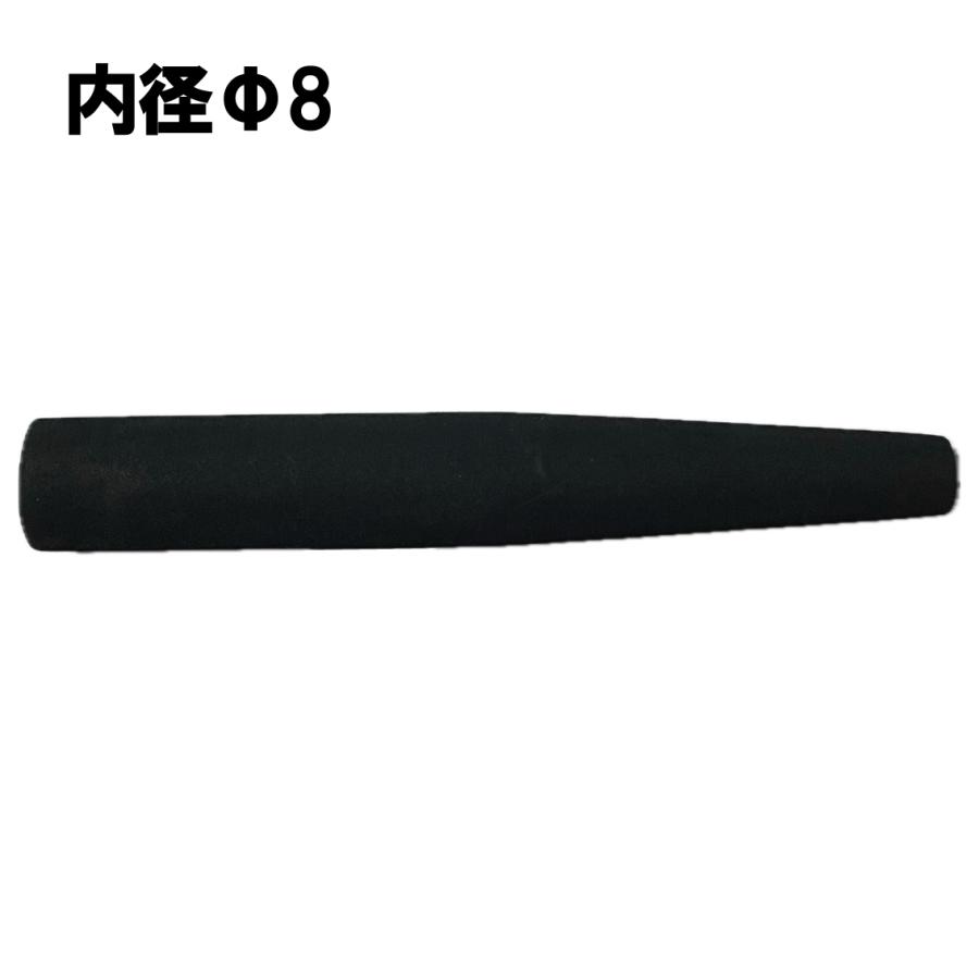 ロッドパーツ＞ フロントグリップ ショート 全長150mm 外径22mm 内径