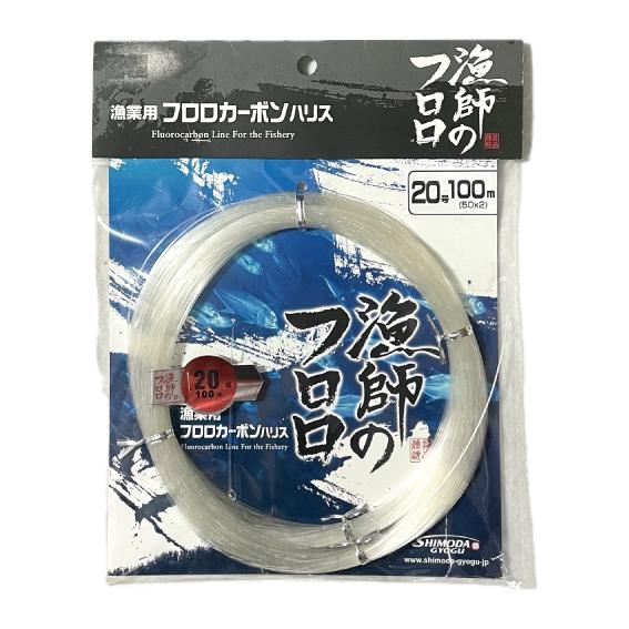 下田漁具　漁業用フロロカーボンハリス　漁師のフロロ　4個セット 下田漁具＞漁師のフロロ 20号 100m（50m×2） フロロカーボンハリス