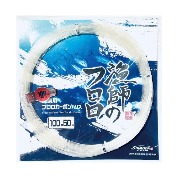 下田漁具＞漁師のフロロ 大カセ 100号 50m フロロカーボンハリス