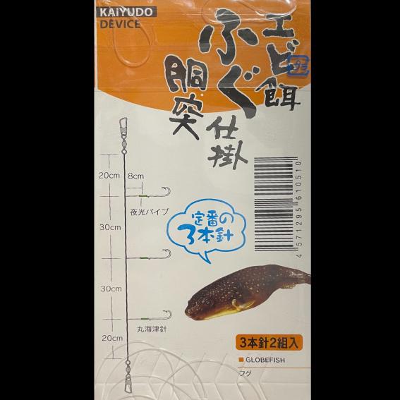 最大77 オフ 海遊堂 エビ餌 ふぐ仕掛 胴突 3本針 2組入り Kfg300 Club Salud Com