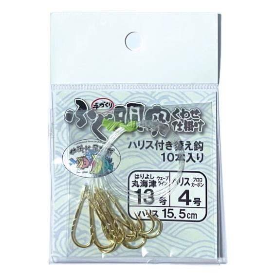 ふぐ胴突くわせ仕掛け ハリス付き替え鈎 10本入り 丸海津13号 金