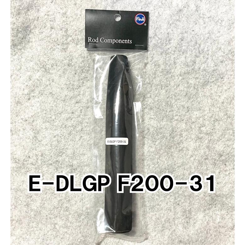 Fuji ＜富士工業＞EVAグリップ E-DLGP F200-31 フロントグリップ用