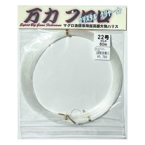 万力フロロ　60号 210LB 60m 万力＞フロロ クリスタルクリヤー 22号 60m 大物ハリス : キャプテンA