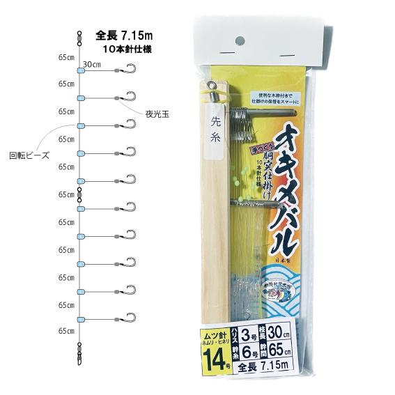 もりげんメバル針８号胴付仕掛け3本針仕掛け２枚入り30枚で もりげんメバル針8号胴付仕掛け3本針仕掛け2枚入り30枚で
