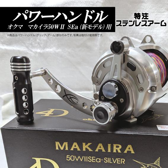 オクマ　マカイラ　50Ⅱ topwater_20640014