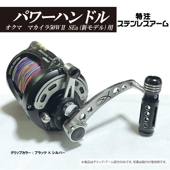 オクマ　マカイラ50wⅡ OKUMAマカイラリール ｜トップウォータータックルズ