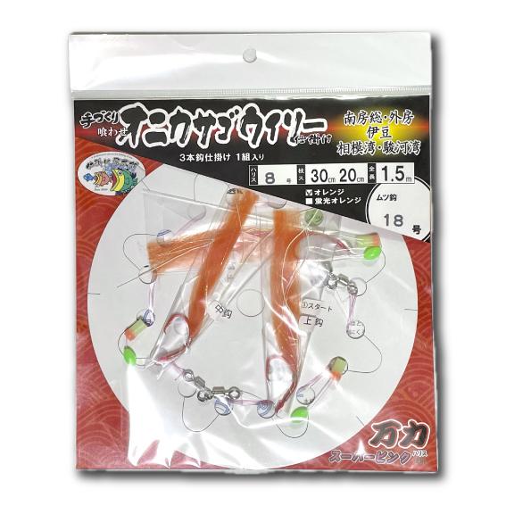 喰わせ オニカサゴウィリー仕掛け 全長1.5m 3本針 ＜仕掛け屋本舗