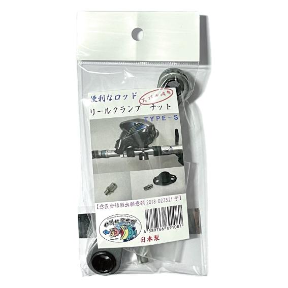 シマノ（SHIMANO） リールクランプナット（スパナ付き） TYPE-S