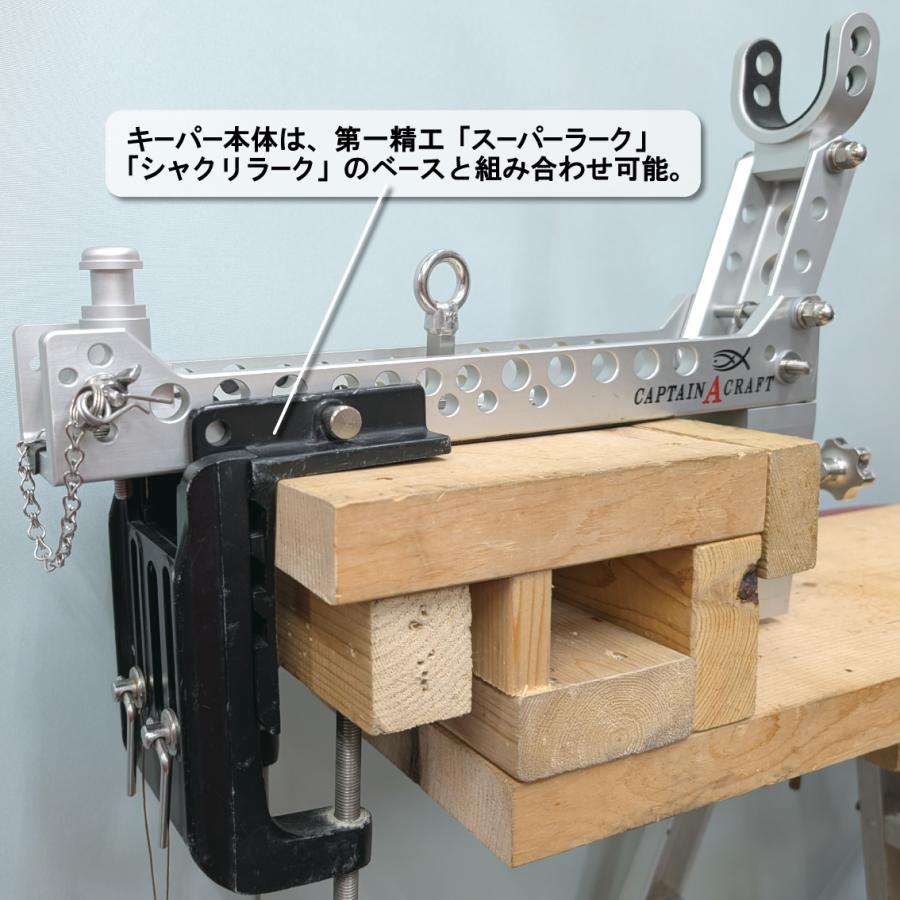 ロッドキーパー 竿受け 大物用 深海釣用 : キャプテンAクラフト - 通販